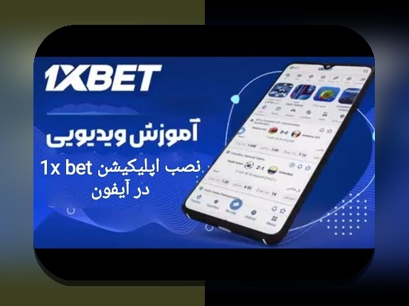 راهنمای کامل ثبت نام وان ایکس بت: چگونه به راحتی وارد سایت شرط بندی معتبر شوید؟